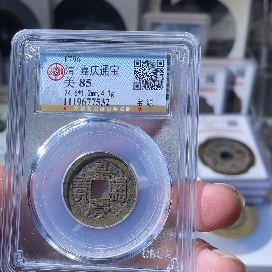 铜CD评级封装盒子币一个7532