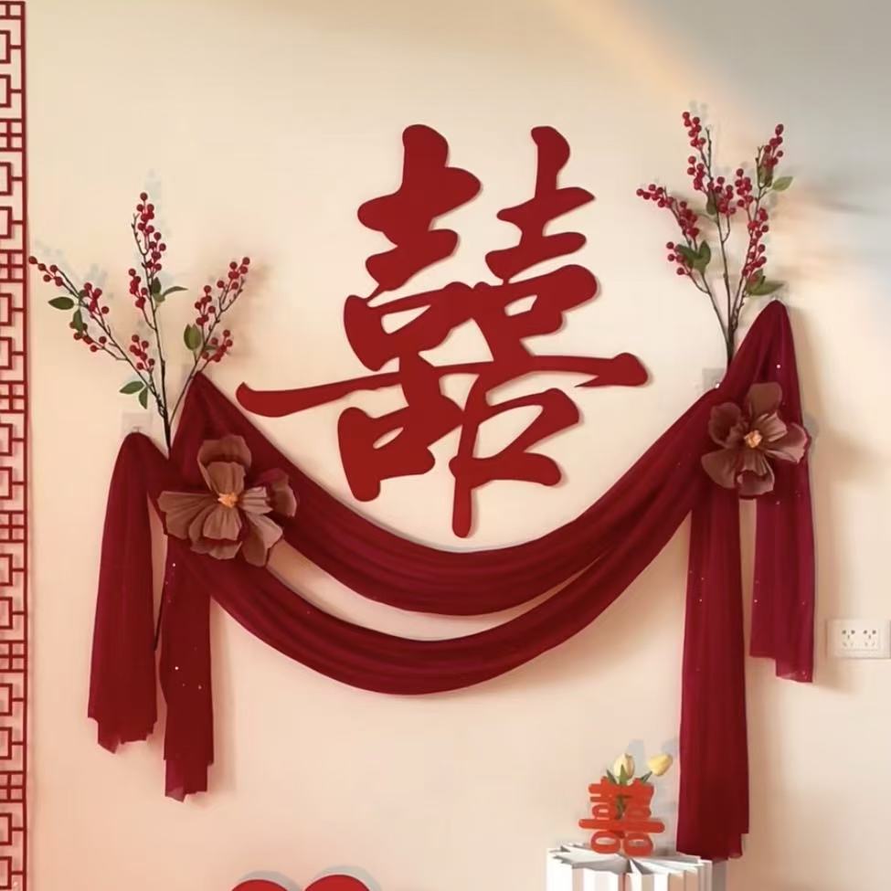 【婚房背景布置】男女方结婚床头背景墙装饰新婚浪漫喜庆
