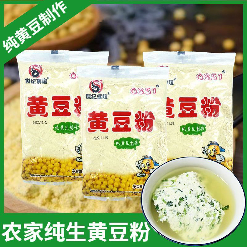 贵州特产黄豆粉非转基因可做菜豆腐脑豆浆精选正宗农家纯豆粉