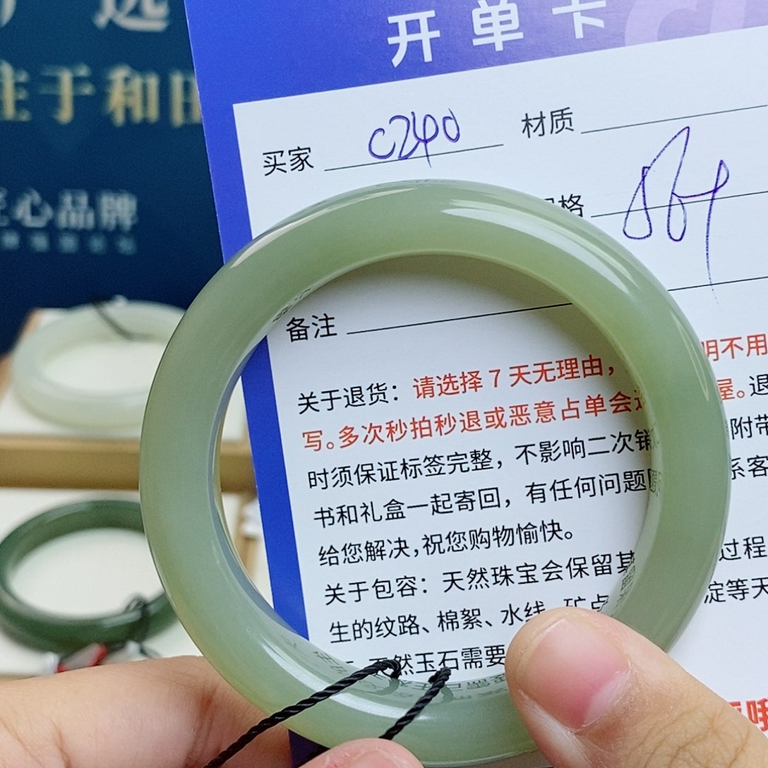 和田玉手镯未镶嵌cs