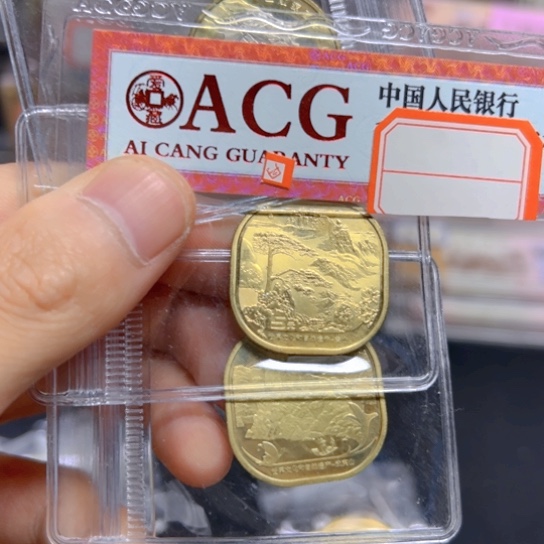 其他普通金属黄山+武夷山+三江源三枚纪念币