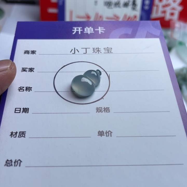 翡翠未镶嵌挂件挂件