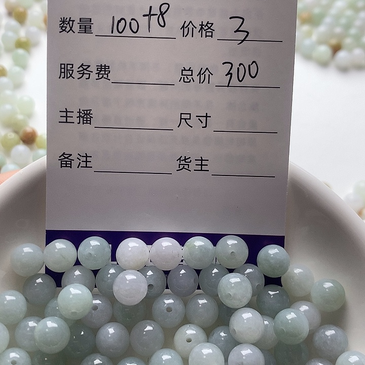 香***马翡翠散珠天然缅甸翡翠珠子