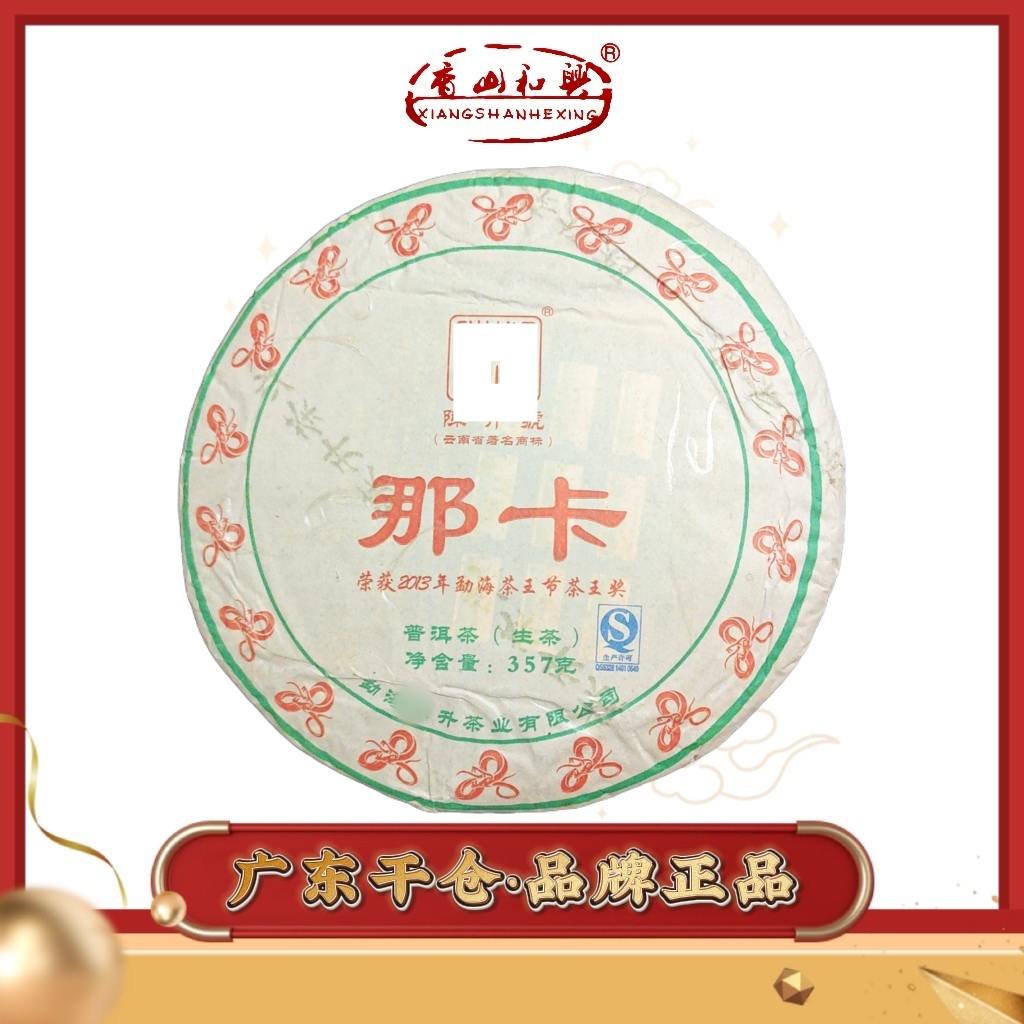 2013年首批CS那卡 分享