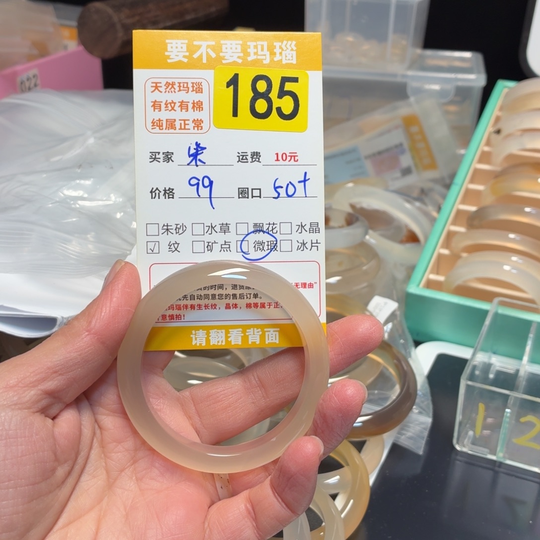 ****柚玛瑙/玉髓未镶嵌手镯185