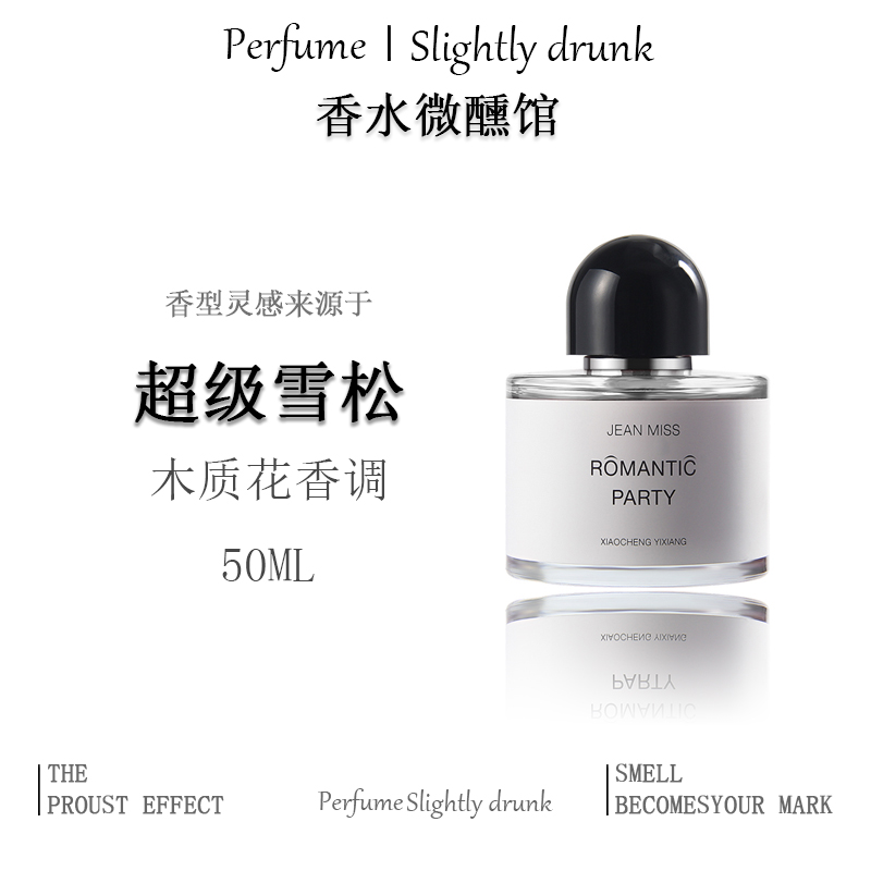 超级雪松木质花香调香水清新小众花香调持久留香淡雅气质适用