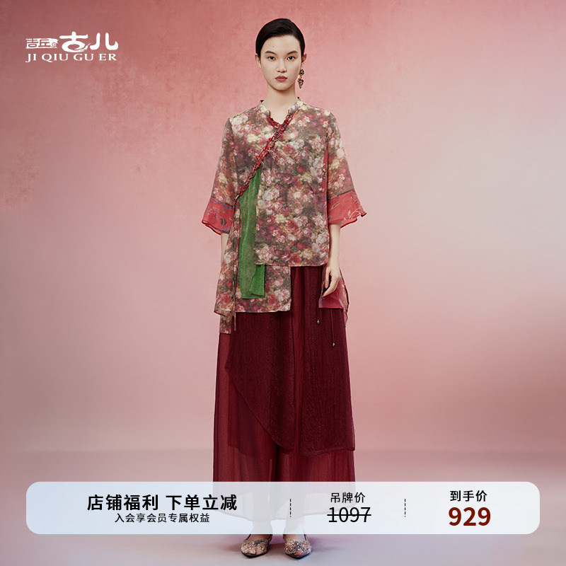 吉丘古儿丹若国风新中式两色上衣气质显瘦清冷衬衫新款女G253Y035