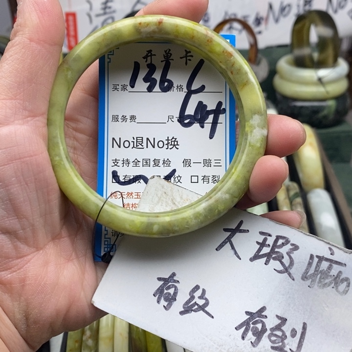 若***晶蛇纹石玉未镶嵌手镯