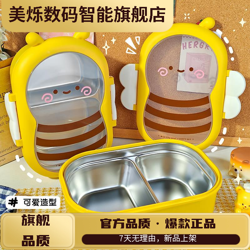 儿童便当盒大容量高颜值分格不锈钢饭盒学生专用便携午餐保鲜盒