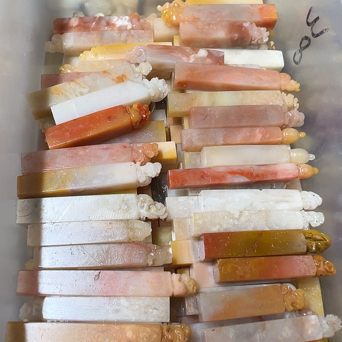 寿山石牙签章发10个北部