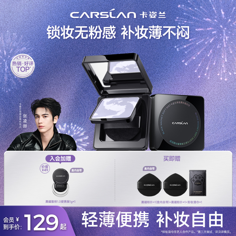 卡姿兰黑磁粉饼一代定妆遮瑕持久控油持妆不脱妆干皮油皮防水汗F