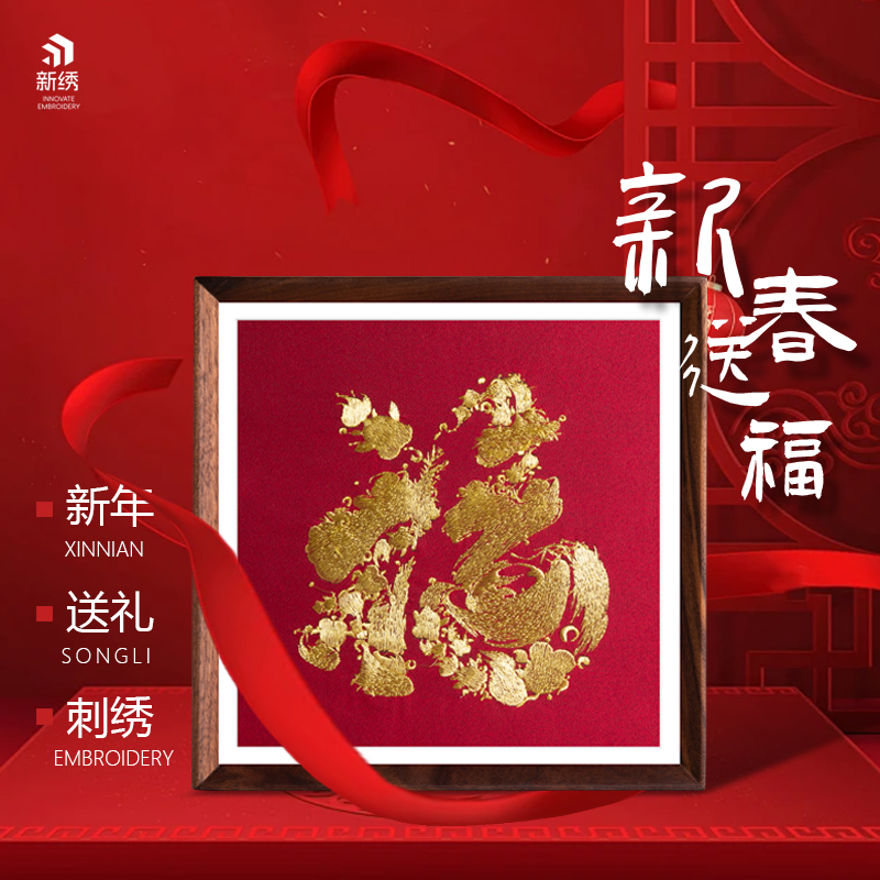 刺绣装饰画《金玉满堂》苏绣摆台玄关玄关字画新中式富贵实木个性