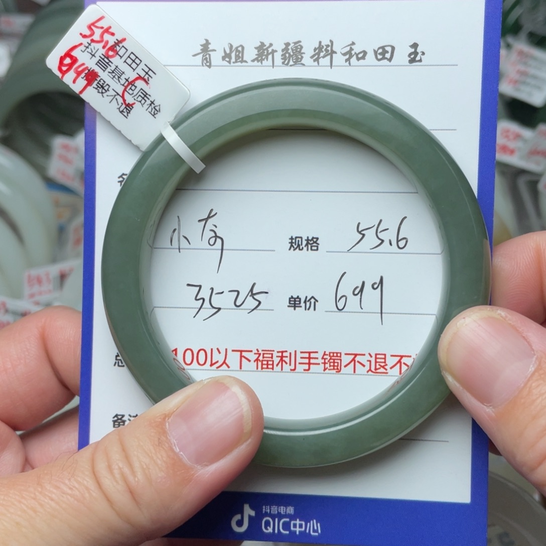 和田玉手镯未镶嵌小*