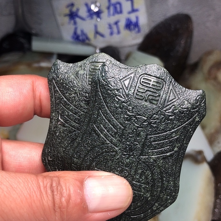 蛇纹石玉颈饰合金