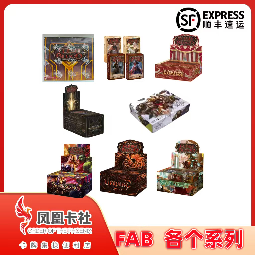 【英文】血肉之战 FAB Flesh and Blood 各系列补充包整盒 英文