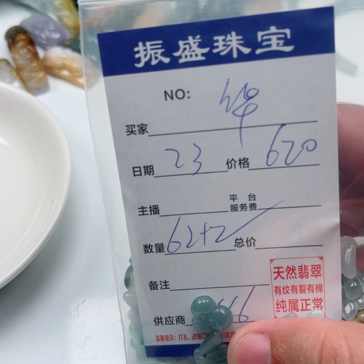 华***女翡翠未镶嵌颈饰Wwwwwwwww 