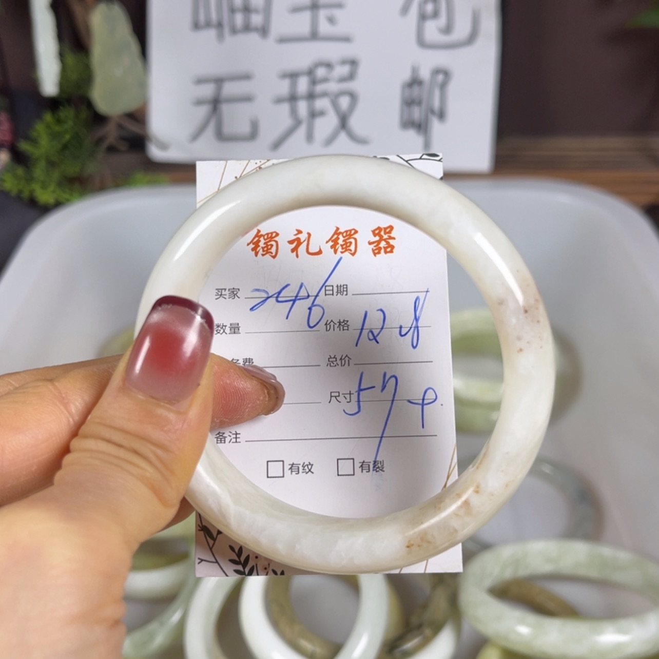 【闪购商品】蛇纹石玉手镯未镶嵌