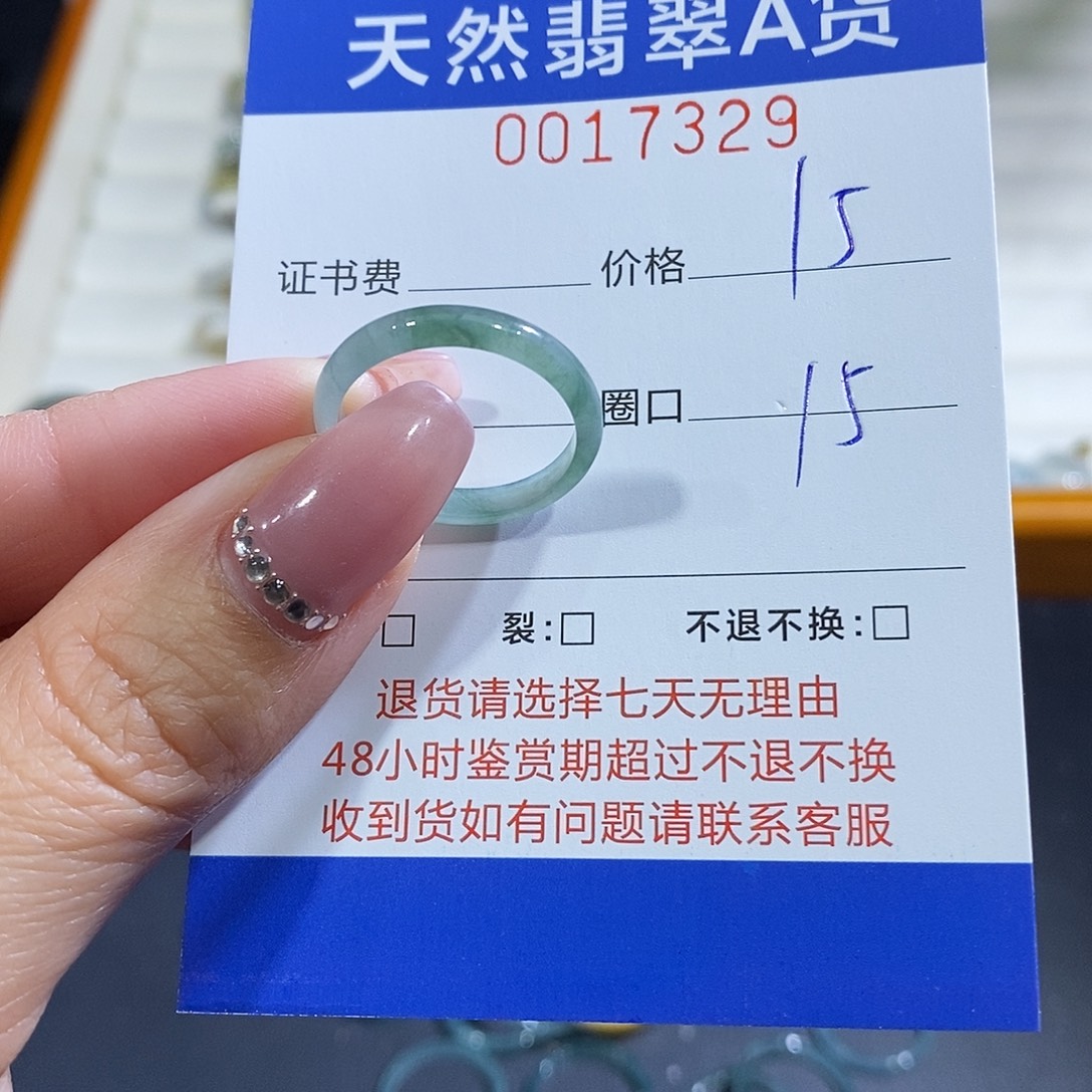 翡翠未镶嵌戒指翡翠