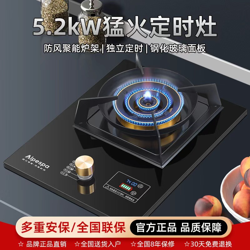 四环单灶家用5.2千瓦大火力液化气天然气灶猛火燃气单灶