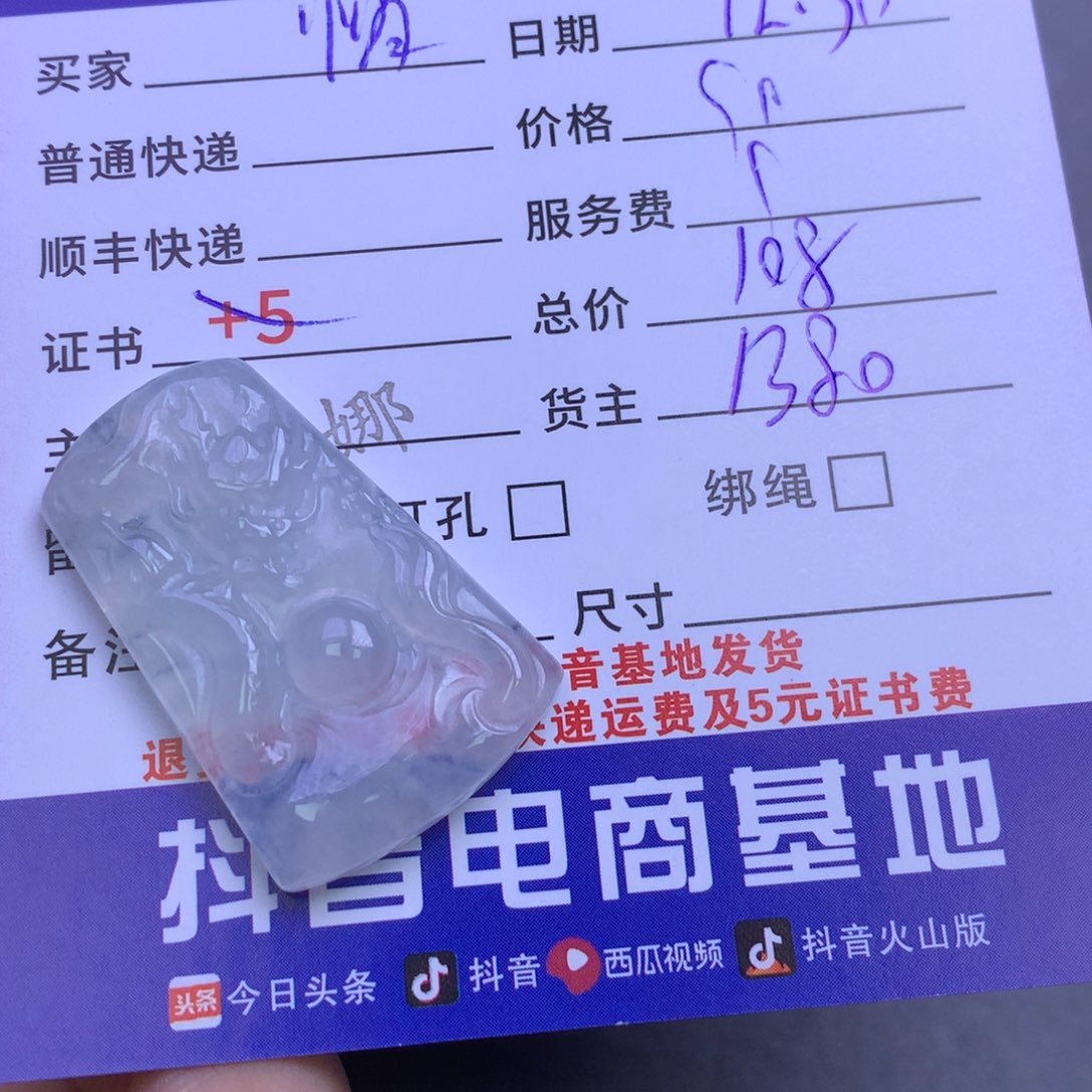 颈饰未镶嵌翡翠悄**.