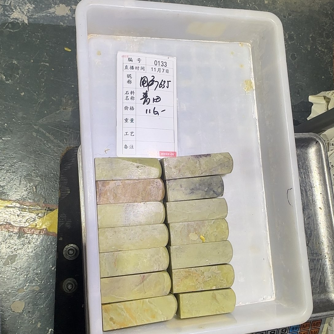 用***5青田石印石感谢大家支持