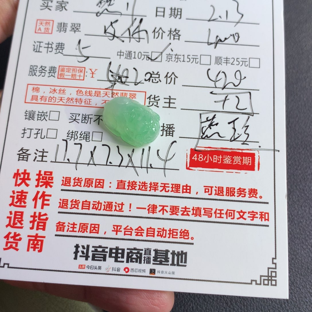 翡翠颈饰未镶嵌翛****1