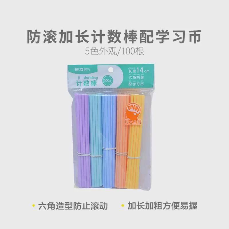 【计数棒】文心文具直播专用链接 文具礼盒套装高颜值文具笔记本