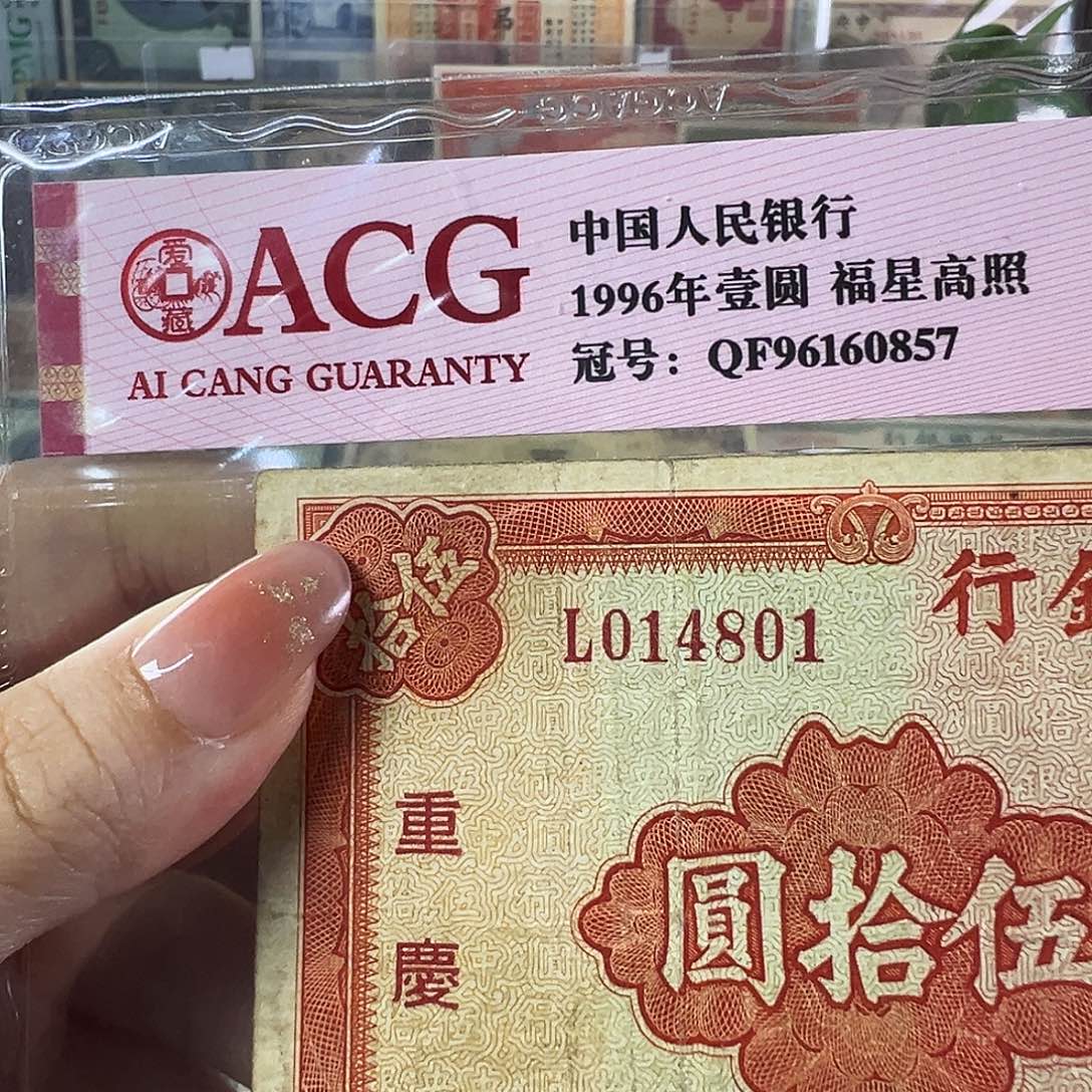 退市老纸币品相如图