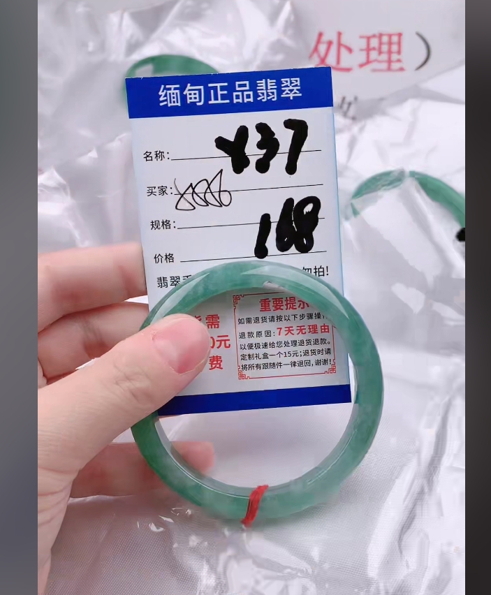 X37【正品 缅甸翡翠】实物以直播间为准微色差G