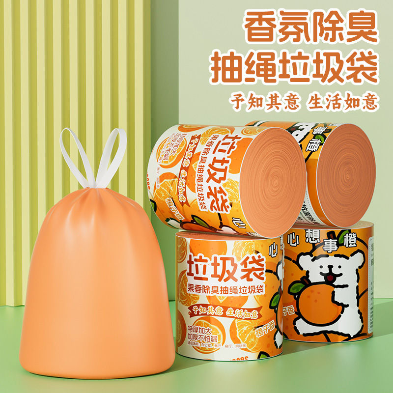【拍一发五卷】家用橙色小狗香薰垃圾袋客厅厨房卧室办公室
