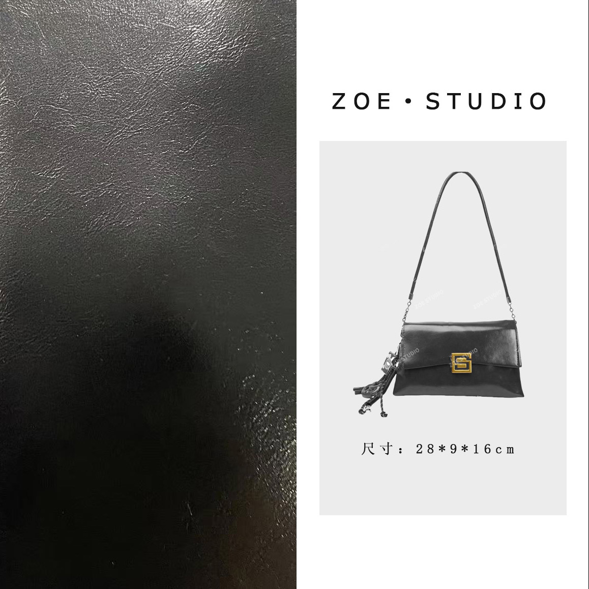 【佐伊甄选】SKL-7200-1-黑色韩版时尚气质小众肩包轻奢斜挎包包