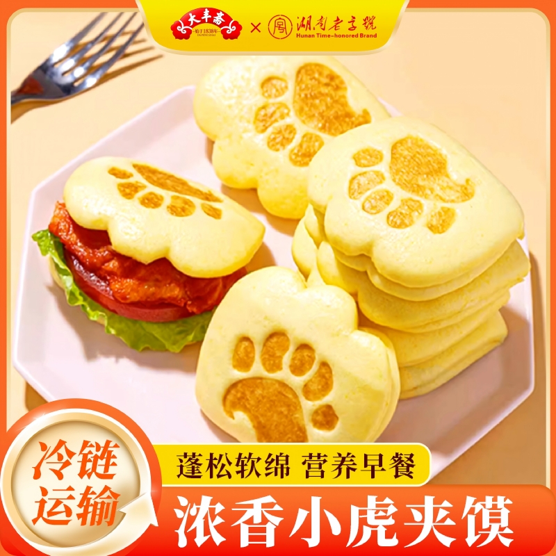 【大丰斋】玉米小虎夹馍虎扒包儿童早餐半成品方便速食手抓汉堡夹饼