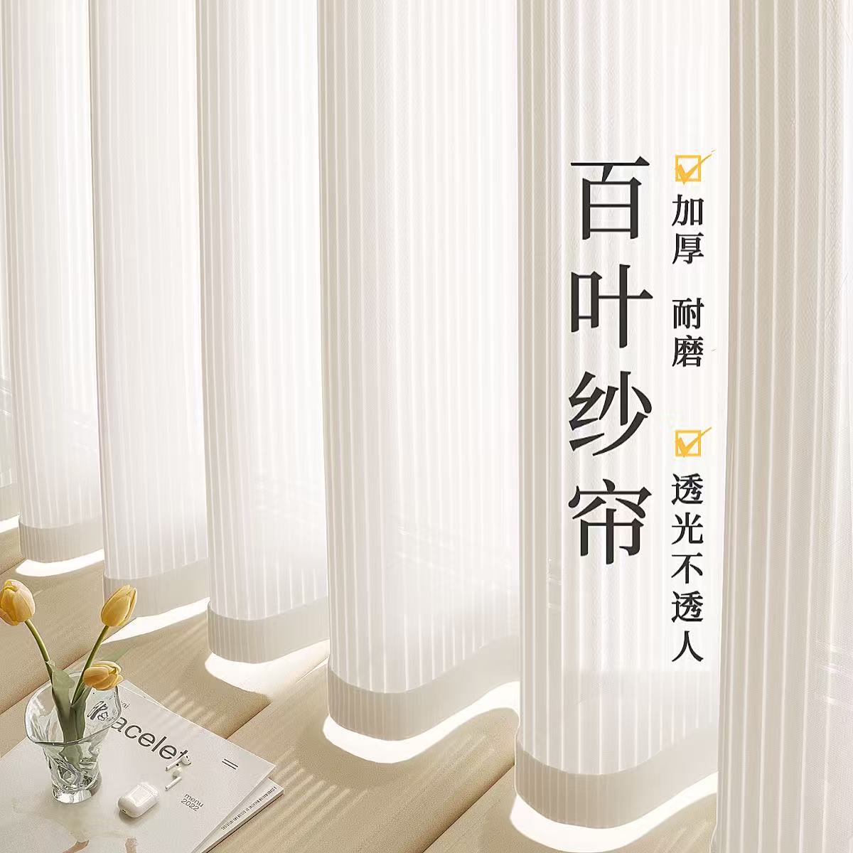 梦幻竖百叶窗纱工厂直销定制窗帘透光不透人窗纱