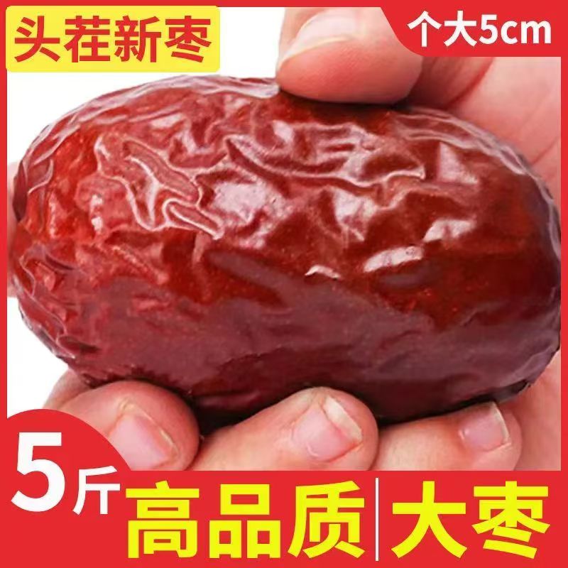 【5斤特一级果】新疆和田大枣原生态不打蜡红枣和田大枣骏枣