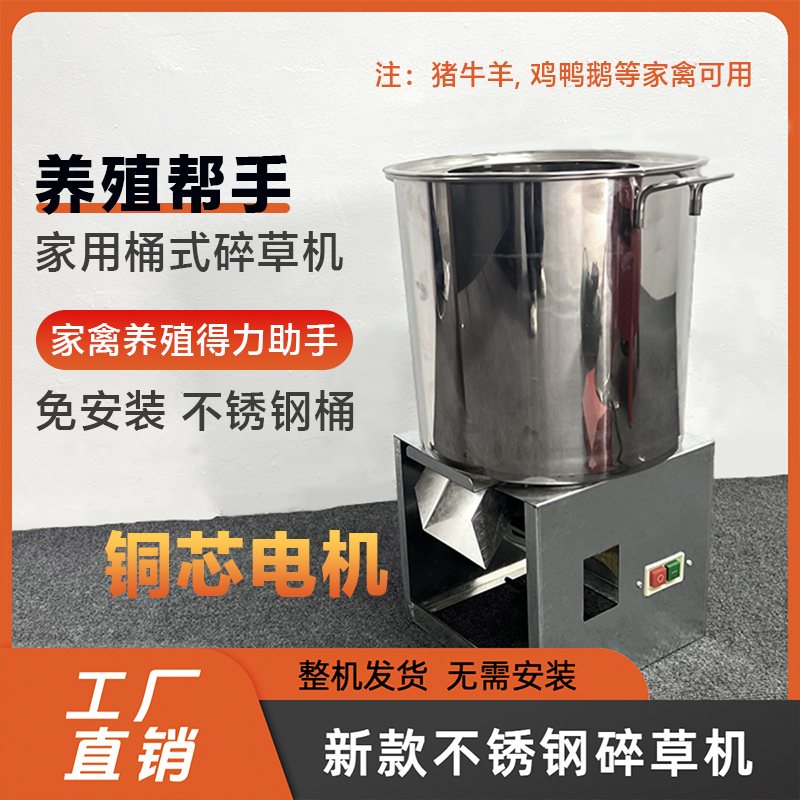 加厚刀架大功率家用不锈钢桶碎菜机玉米粉碎机刀鸡鸭鹅蔬菜打碎机