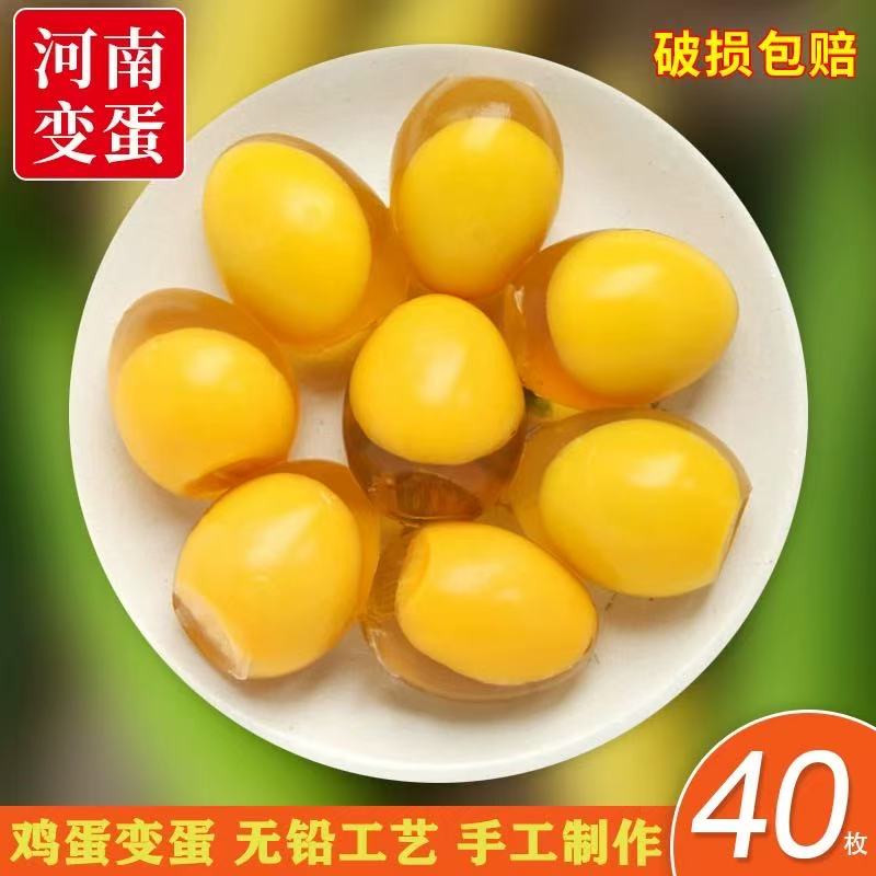 [倩倩专属]河南土特产鸡蛋变蛋溏心无铅工艺批发一箱40枚