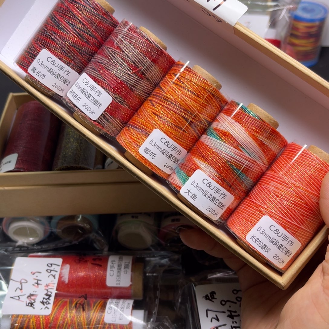 腈纶0.3星空蜡5卷C39