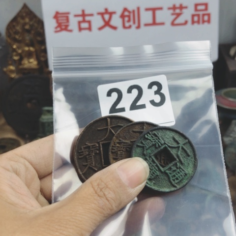 铜涛*复古文创工艺品钱币