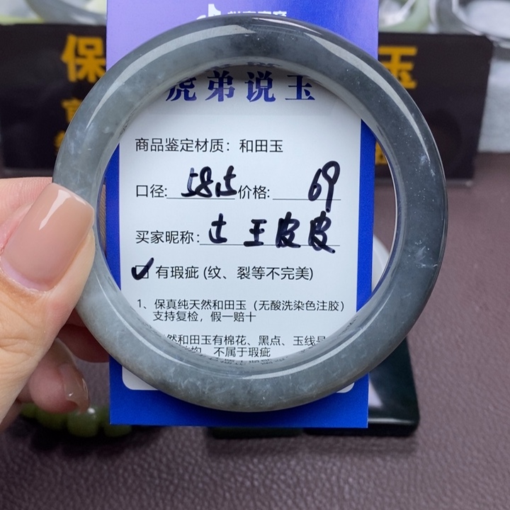 王***皮和田玉未镶嵌手镯