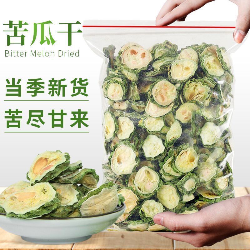 啊影寻百草 桑叶 苦瓜片 冬瓜皮干泡水
