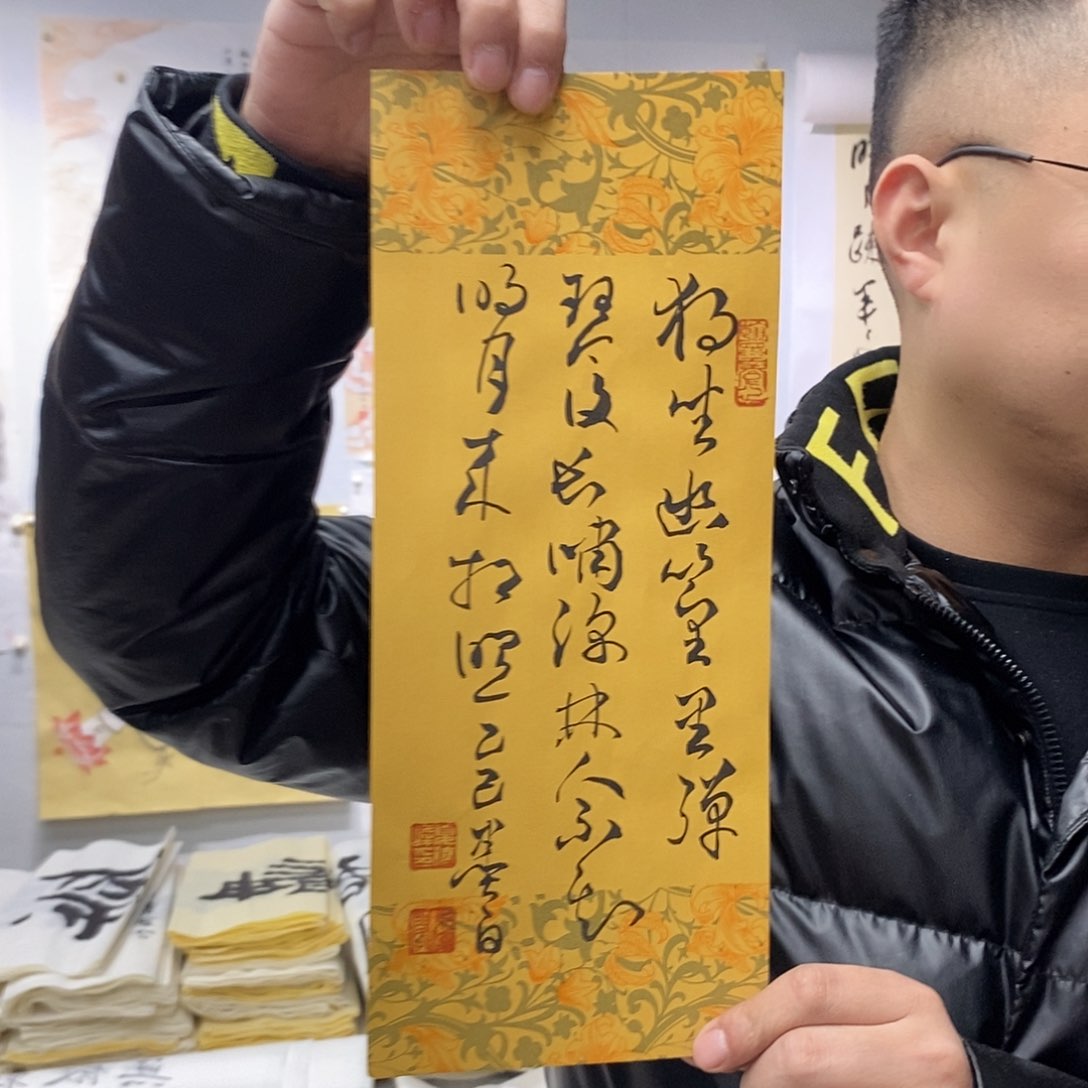 书法夏晓峰书法作品手写作品