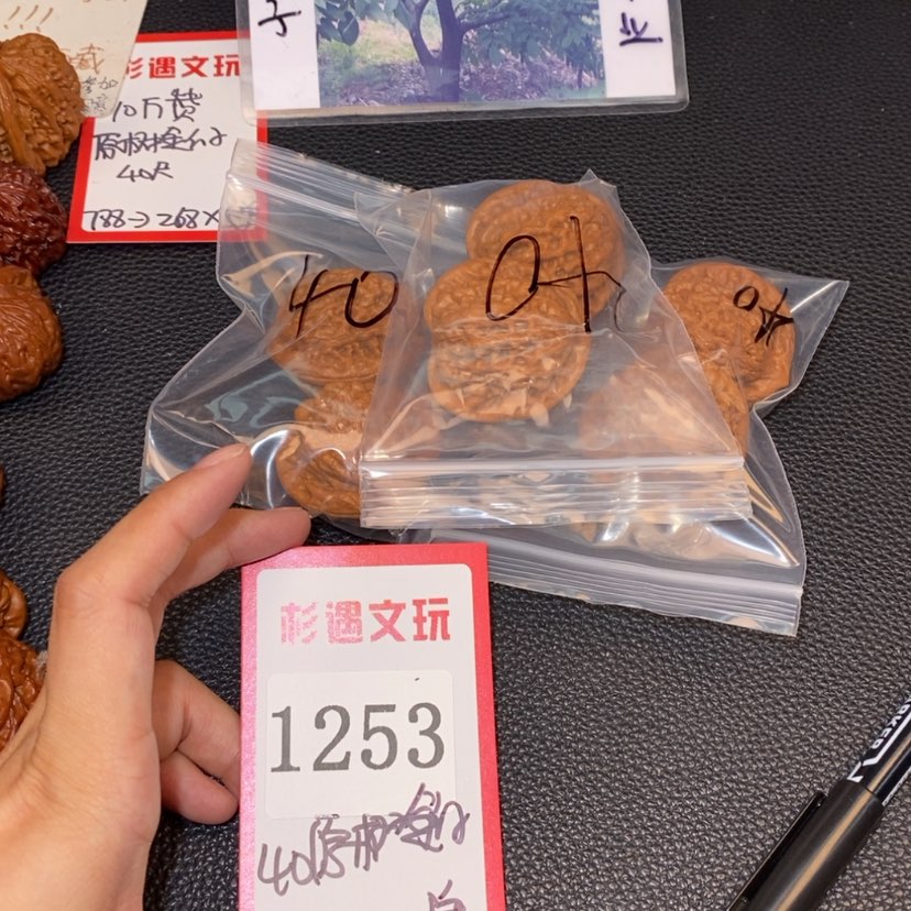 【闪购商品】文玩核桃吊坠1253原树金公子40尺3