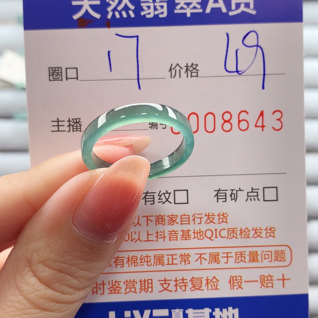 翡翠戒指未镶嵌翡翠
