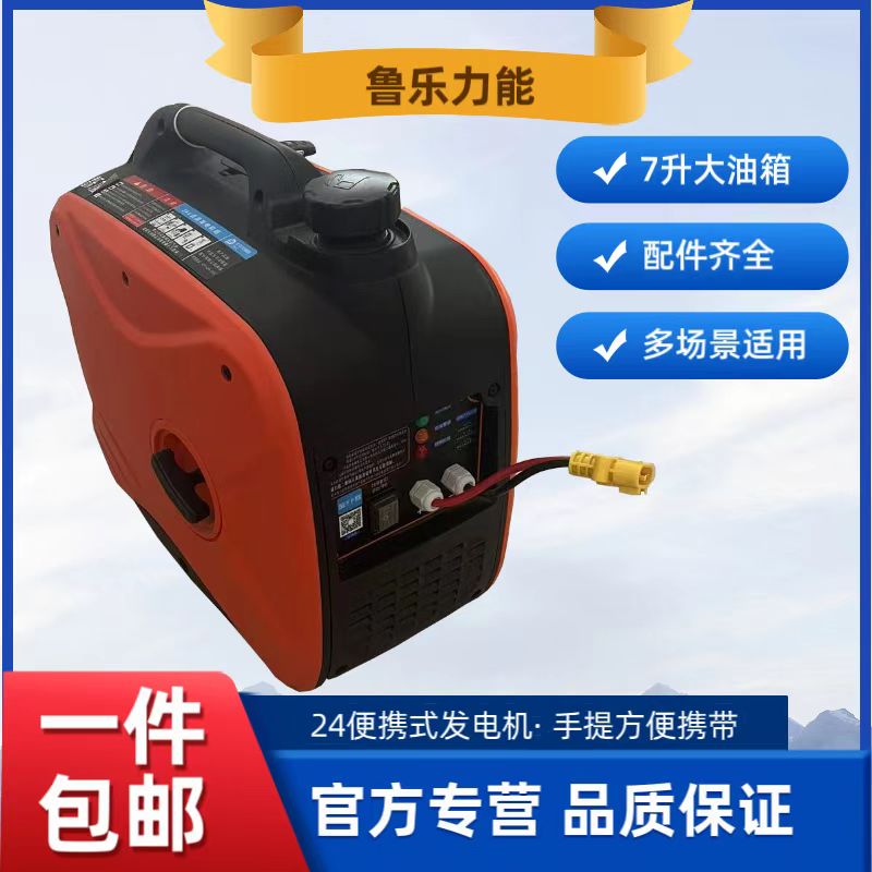 货车内直流变频自启停汽油安全阀静音便携24V手提驻车空调发电机