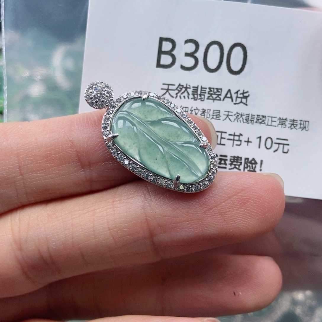 【闪购商品】翡翠吊坠(不含链)未镶嵌