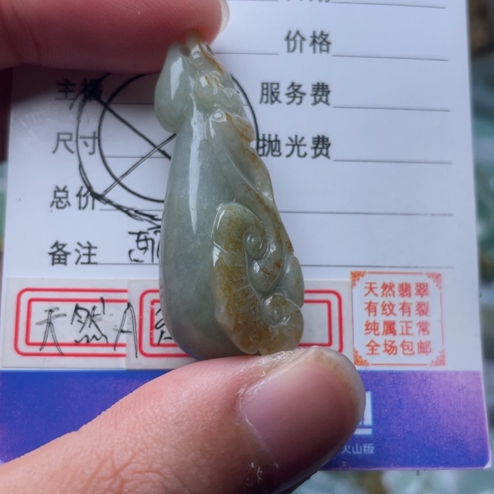 翡翠颈饰未镶嵌吊坠