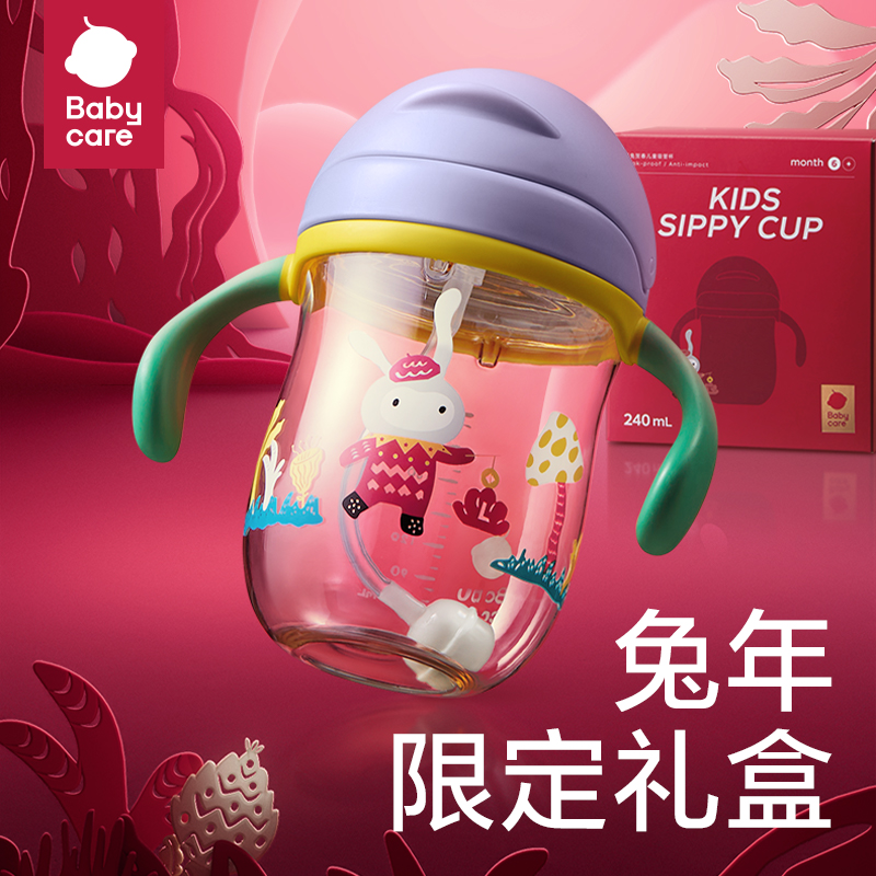 官方经典学饮杯-240mL福兔贺春PPSU吸管款