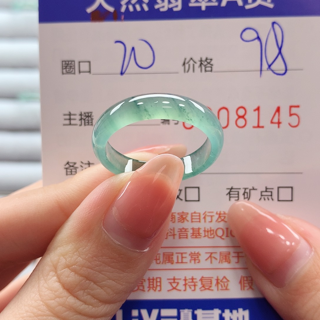 翡翠戒指未镶嵌翡翠