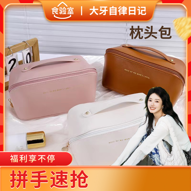 网红爆款化妆品收纳袋化妆包便携大容量旅行洗漱包居家日用