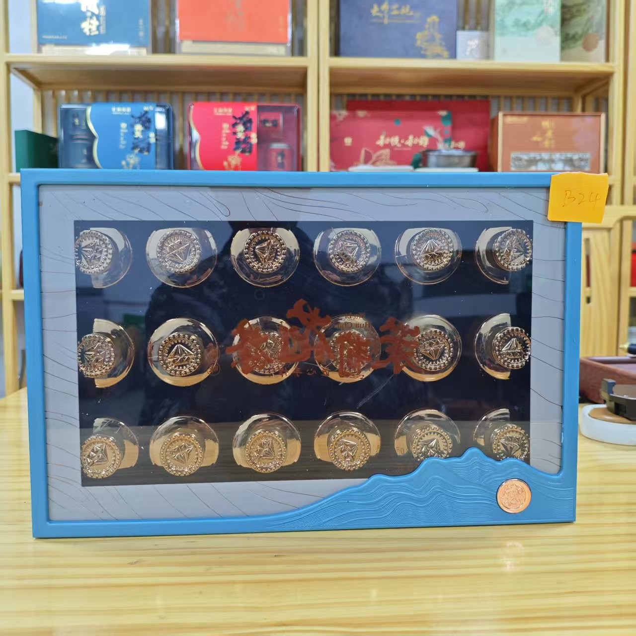 孤品B24 礼盒微瑕疵+茶叶没有手提袋介意勿拍